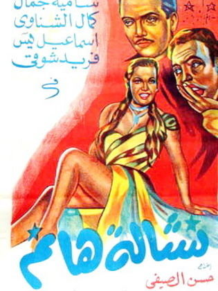 The Lady Pickpocket