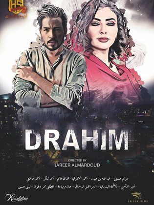 Drahim