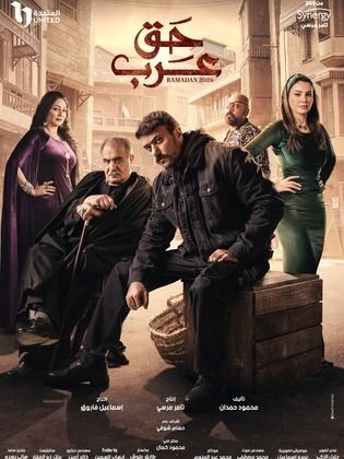 Arab right