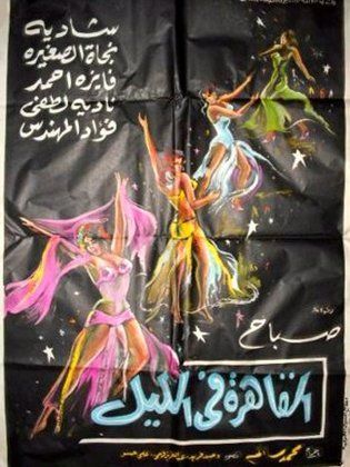 القاهرة في الليل