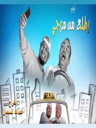 Itla men Mazaji