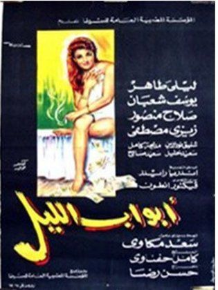 ابواب الليل