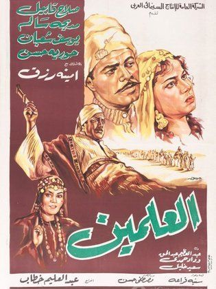 Al-Alamein