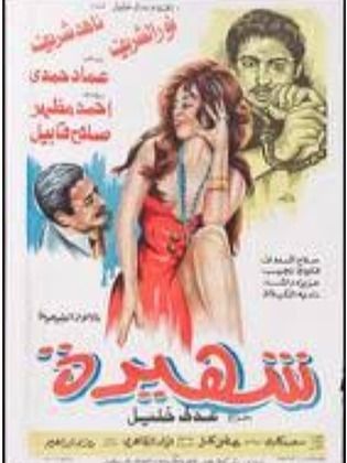 Shahera