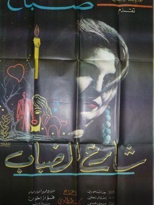 Sharie aldabab