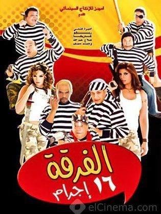 Alfurqat 16 'iijram