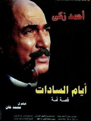 Sadat Days