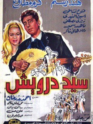 Sayed Darwish