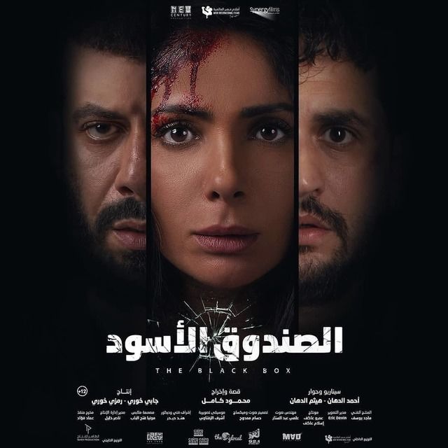 Black Box