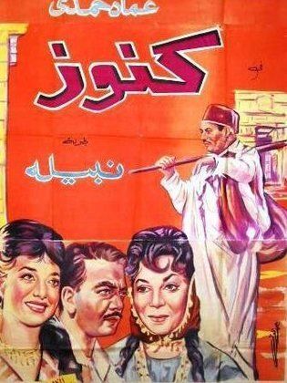 كنوز