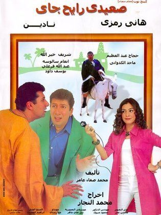 Saedi is going to come